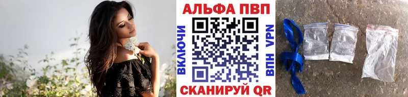 Alfa_PVP VHQ  хочу   Заозёрск 