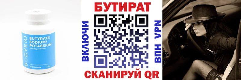 БУТИРАТ Butirat  цены наркотик  Заозёрск 