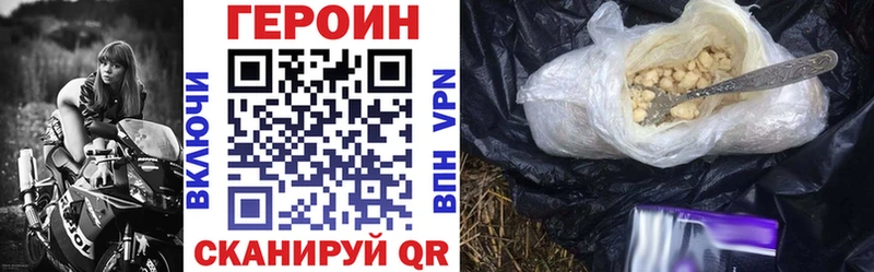 ГЕРОИН VHQ Заозёрск