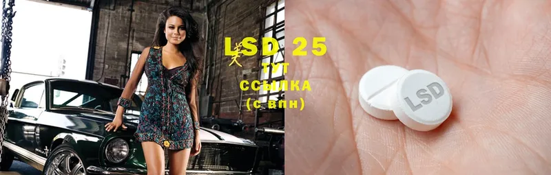 Лсд 25 экстази ecstasy  Заозёрск 