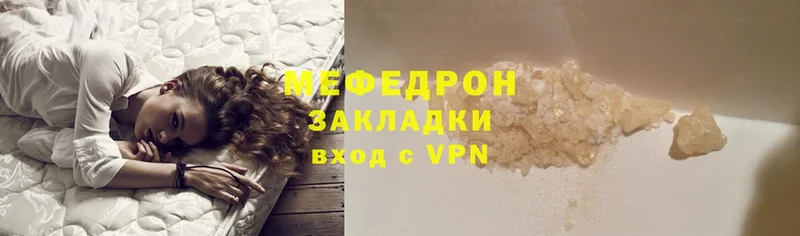 МЕФ мяу мяу  Заозёрск 